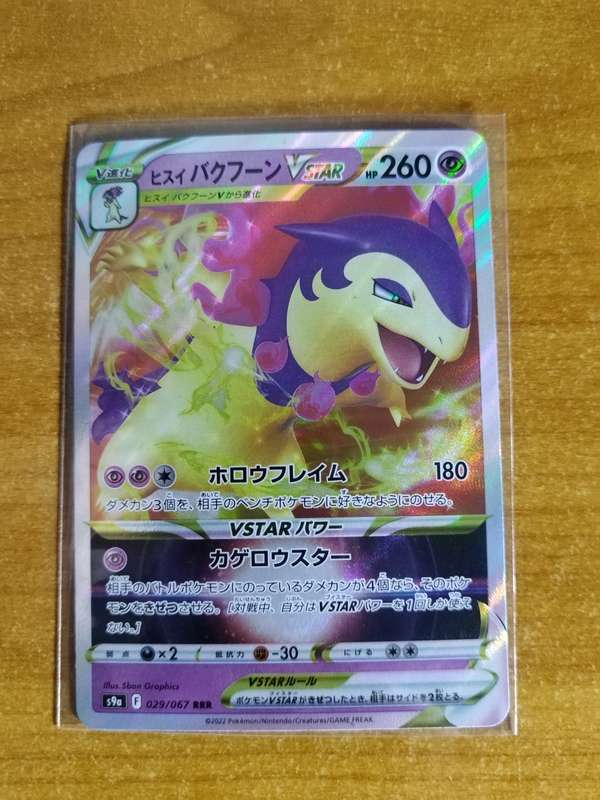 Pokemon Trading Card Game - Hisuian Typhlosion VSTAR #29 - Japanese