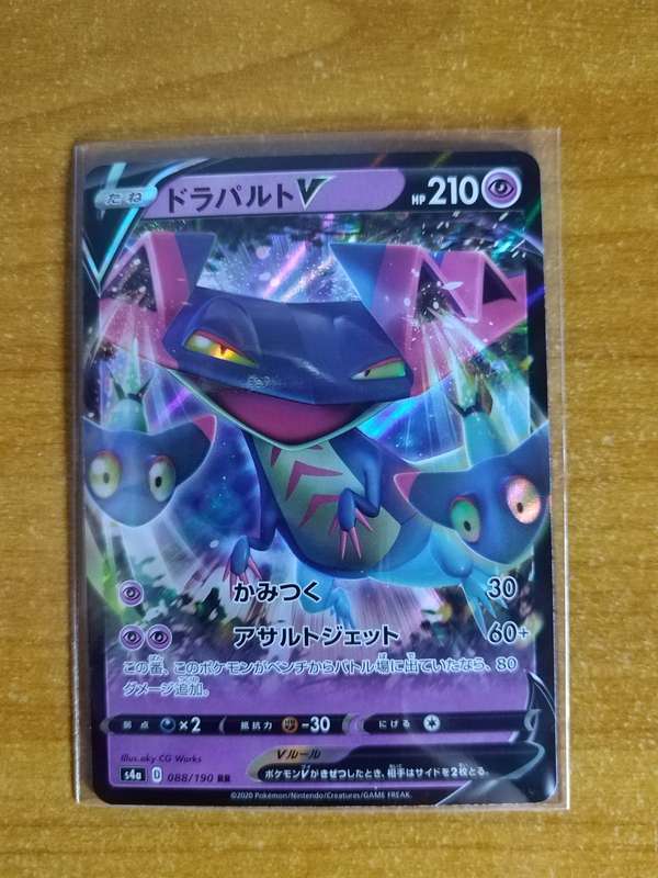 Pokemon Trading Card Game - Dragapult V #88 - Japanese