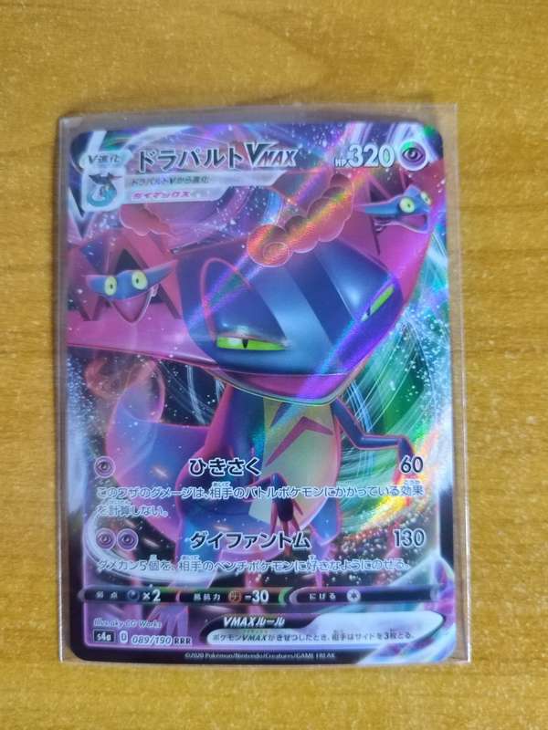 Pokemon Trading Card Game - Dragapult VMAX #89 - Japanese