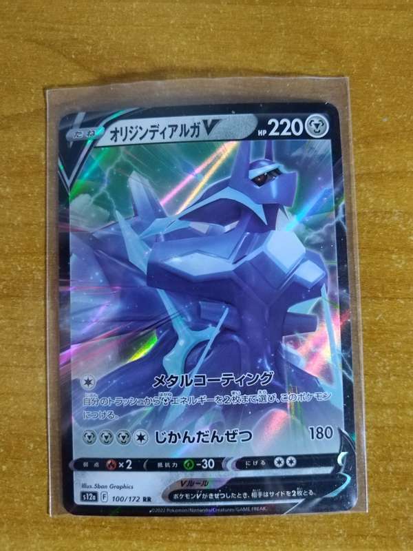 Pokemon Trading Card Game - Origin Forme Dialga V #100 - Japanese