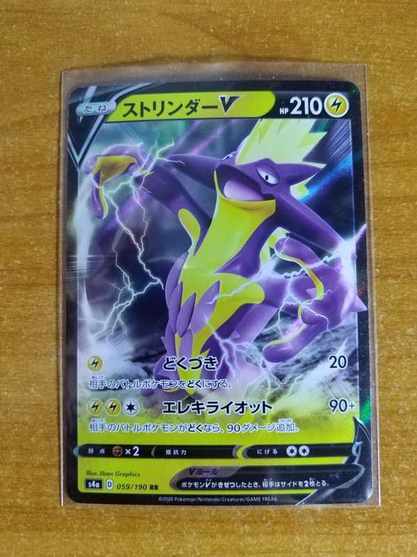 Pokemon Trading Card Game - Toxtricity V #59 - Japanese