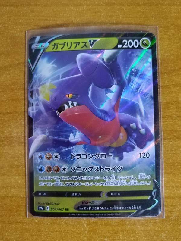 Pokemon Trading Card Game - Garchomp V #54 - Japanese