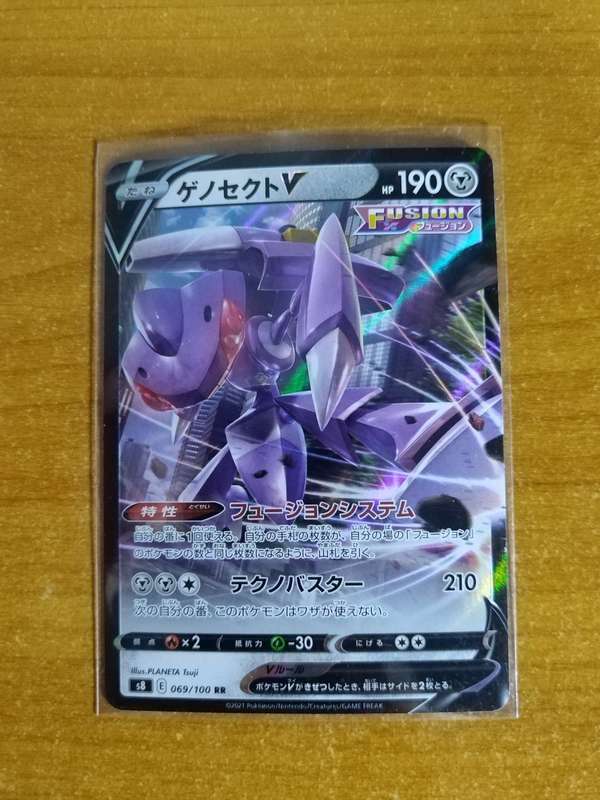 Pokemon Trading Card Game - Genesect V #69 - Japanese