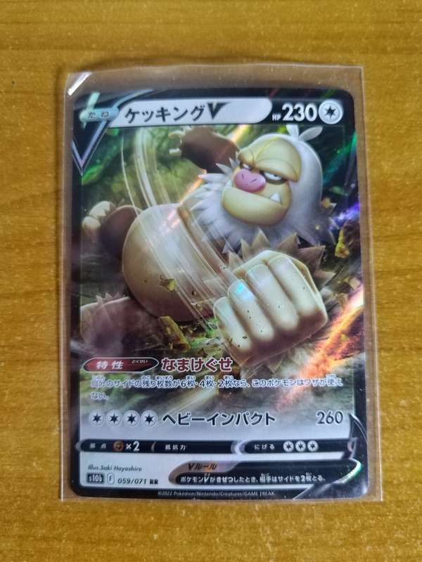 Pokemon Trading Card Game - Slaking V #59 - Japanese