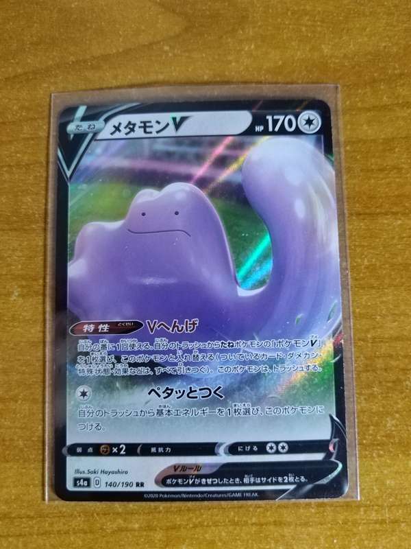 Pokemon Trading Card Game - DittoV #140 - Japanese