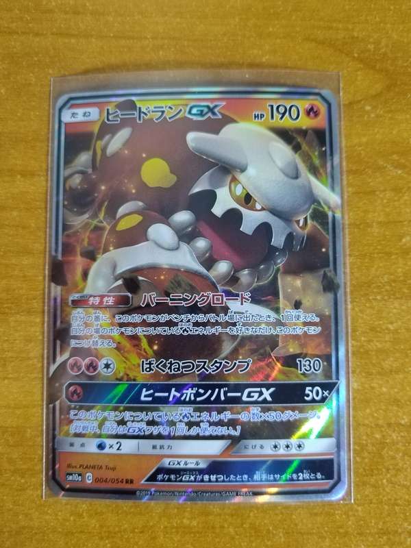 Pokemon Trading Card Game - Heatran GX #4 - Japanese