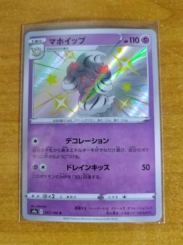 Pokemon Trading Card Game - Alcremie #257 - Japanese