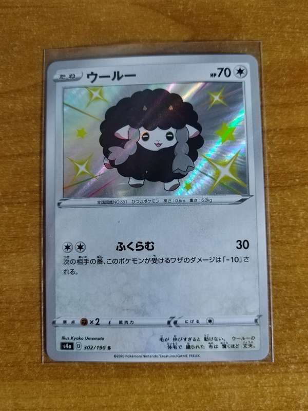 Pokemon Trading Card Game - Wooloo #302 - Japanese
