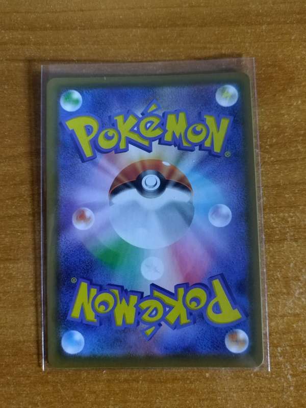 Pokemon Trading Card Game - Dubwool V #325 - Japanese