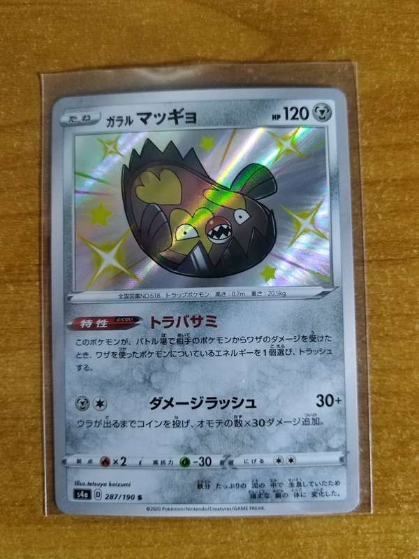 Pokemon Trading Card Game - Galarian Stunfisk #287 - Japanese