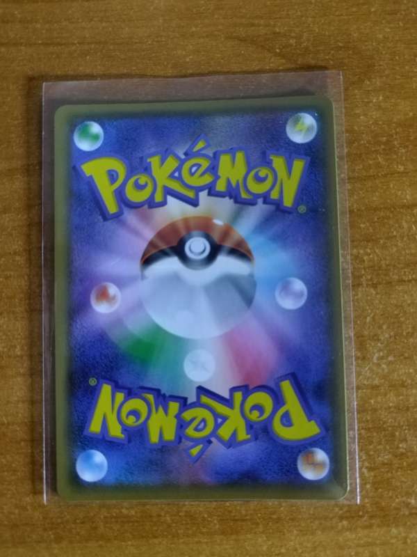 Pokemon Trading Card Game - Galarian Stunfisk #287 - Japanese