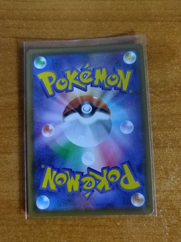 Pokemon Trading Card Game - Lapras VMAX #312 - Japanese