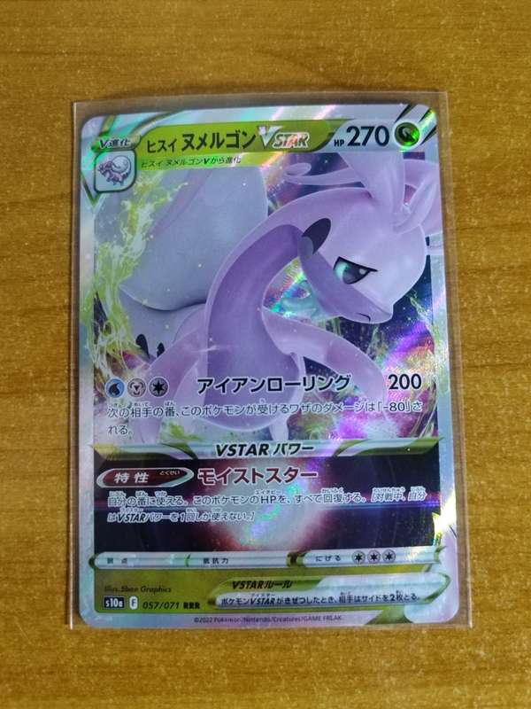Pokemon Trading Card Game - Hisuian Goodra VSTAR #57 - Japanese