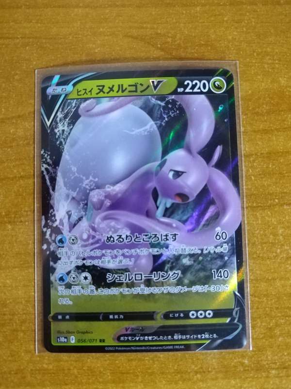 Pokemon Trading Card Game - Hisuian Goodra V #56 - Japanese