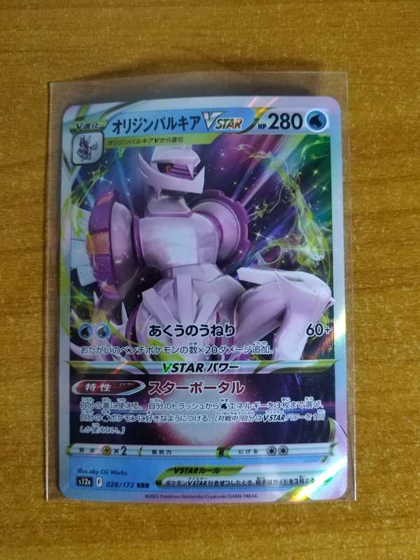 Pokemon Trading Card Game - Origin Forme Palkia VSTAR #28 - Japanese