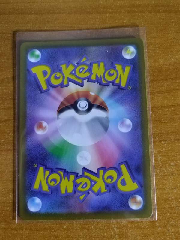 Pokemon Trading Card Game - Hatterene VMAX #66 - Japanese