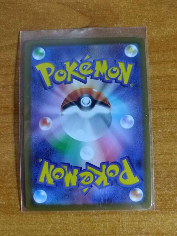Pokemon Trading Card Game - Oranguru V #58 - Japanese