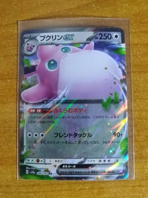 Pokemon Trading Card Game - Wigglytuff EX #40 - Japanese