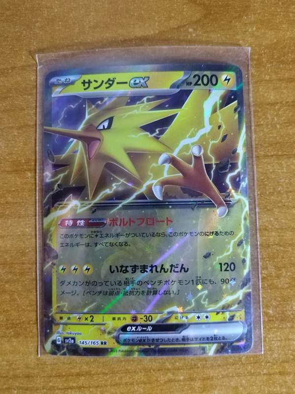 Pokemon Trading Card Game - Zapdos EX #145 - Japanese