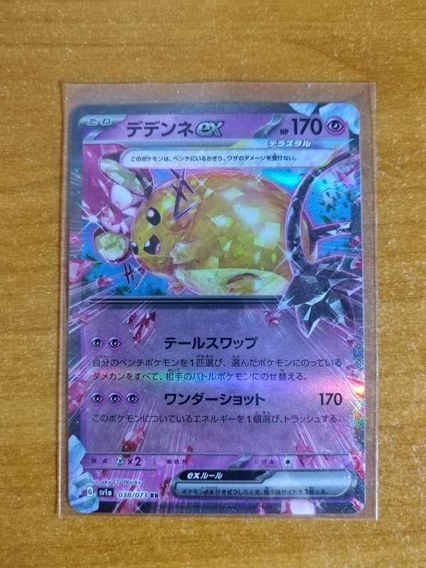 Pokemon Trading Card Game - Dedenne Ex #38 - Japanese