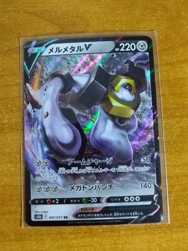 Pokemon Trading Card Game - Melmetal V #47 - Japanese