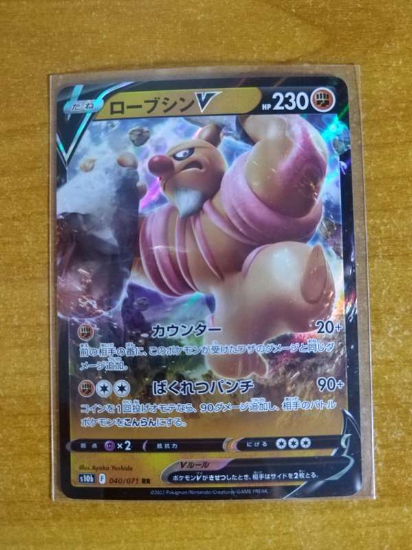 Pokemon Trading Card Game - Conkeldurr V #40 - Japanese