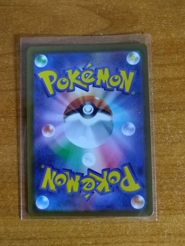 Pokemon Trading Card Game - Skeledirge Ex #20 - Japanese
