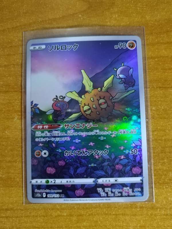 Pokemon Trading Card Game - Solrock #189 - Japanese