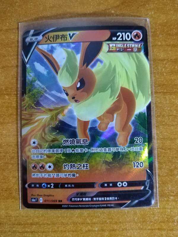 Pokemon Trading Card Game - Flareon V #11 - Chinese
