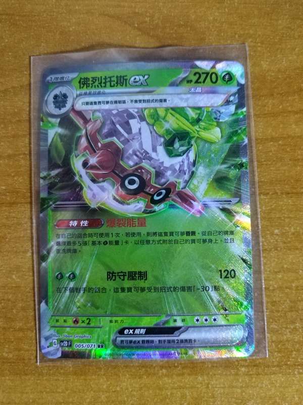 Pokemon Trading Card Game - Forretress ex #5 - Chinese