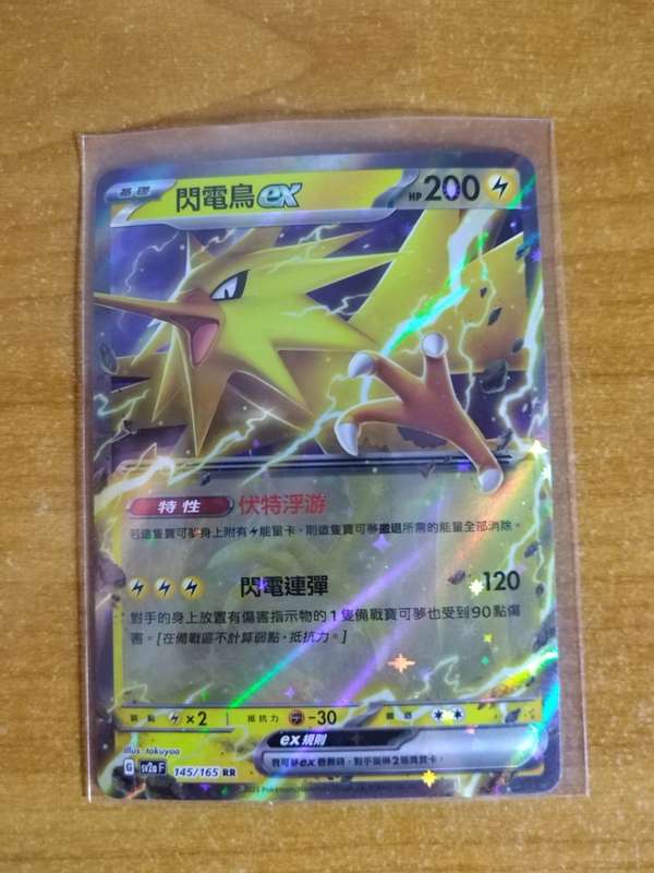 Pokemon Trading Card Game - Zapdos EX #145 - Chinese