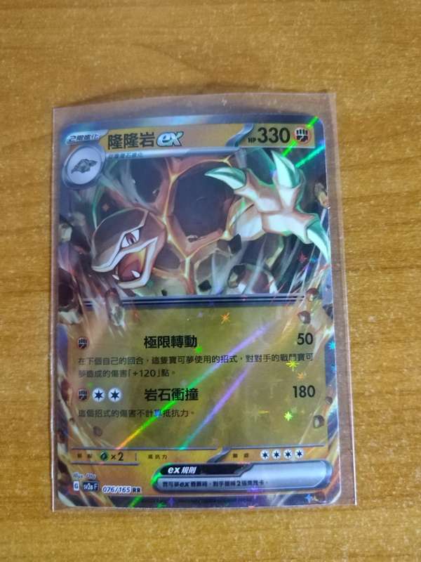 Pokemon Trading Card Game - Golem EX #76 - Chinese