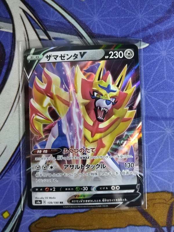 Pokemon Trading Card Game - Zamazenta V #139 - Japanese