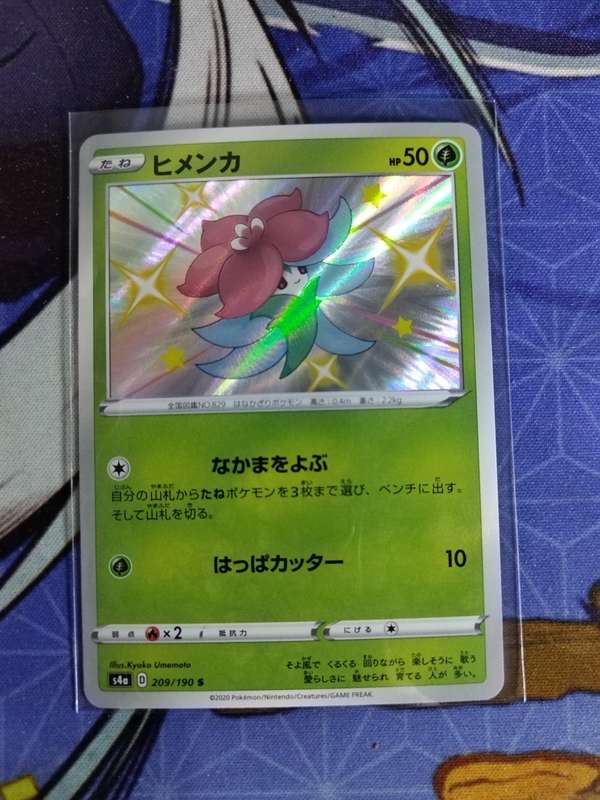 Pokemon Trading Card Game - Dottler #207 - Japanese