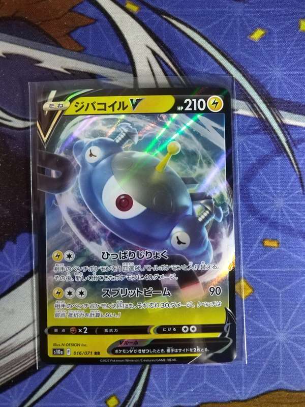 Pokemon Trading Card Game - Magnezone V #16 - Japanese