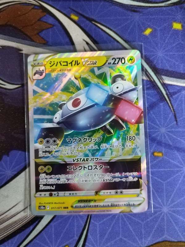 Pokemon Trading Card Game - Magnezone VSTAR #17 - Japanese