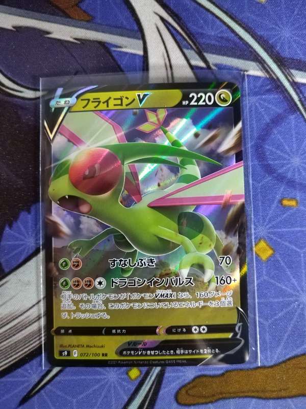 Pokemon Trading Card Game - Flygon V #72 - Japanese