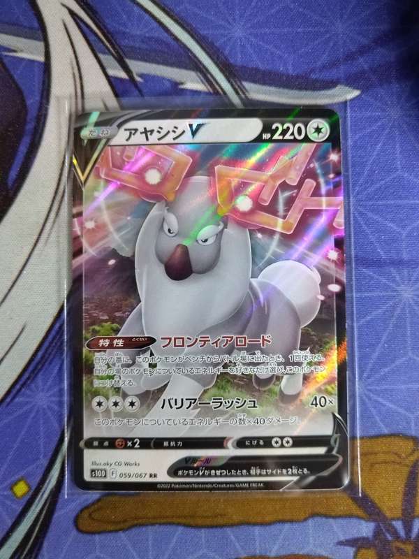 Pokemon Trading Card Game - Wyrdeer V #59 - Japanese