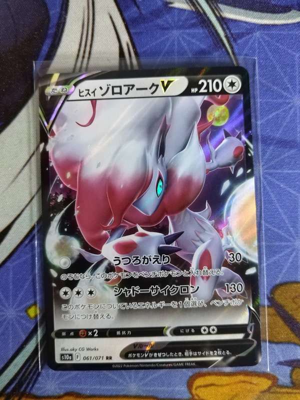Pokemon Trading Card Game - Hisuian Zoroark V #61 - Japanese