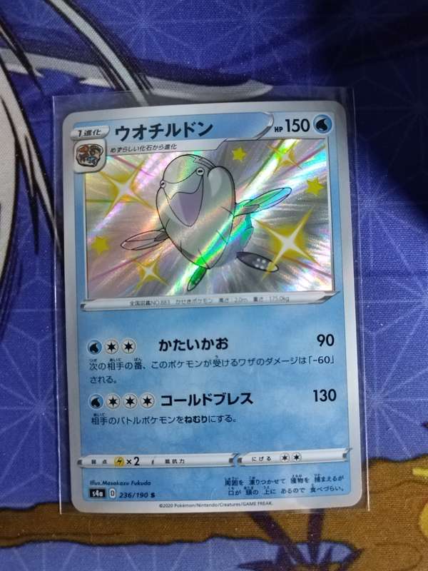 Pokemon Trading Card Game - Arctovish #236 - Japanese