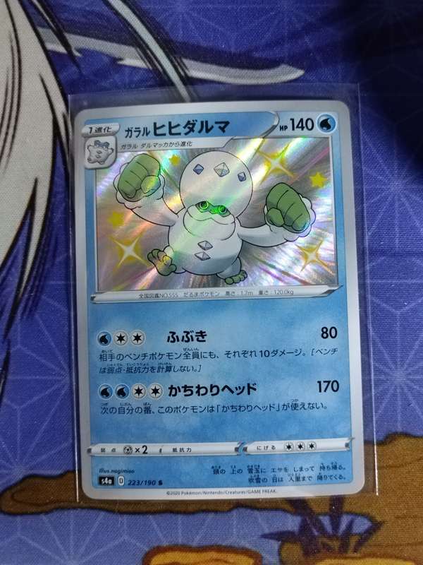 Pokemon Trading Card Game - Galarian Darmanitan #223 - Japanese