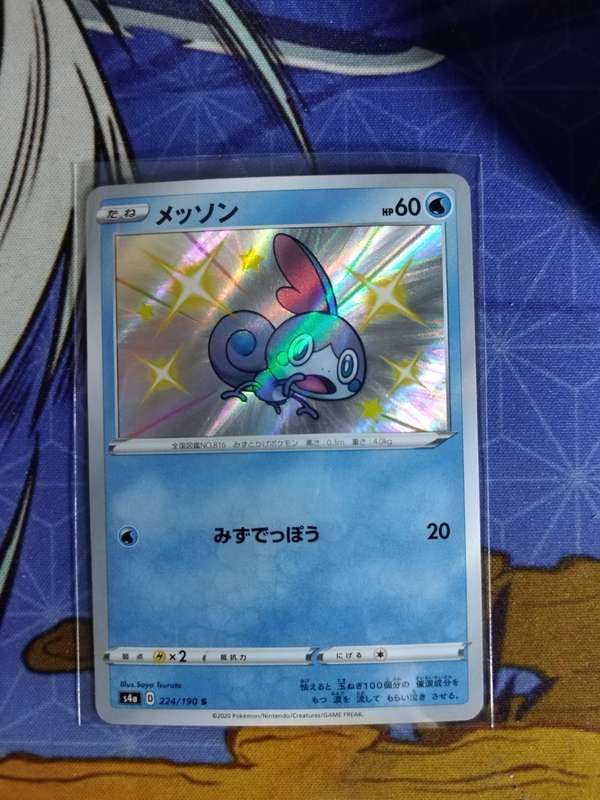 Pokemon Trading Card Game - Sobble #224 - Japanese