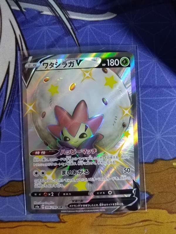 Pokemon Trading Card Game - Eldegoss V #306 - Japanese
