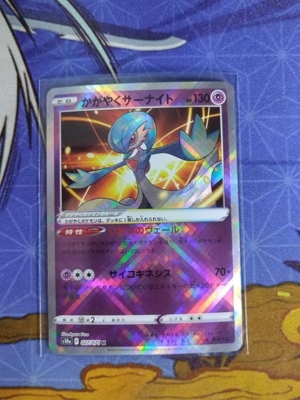 Pokemon Trading Card Game - Radiant Gardevoir #27 - Japanese