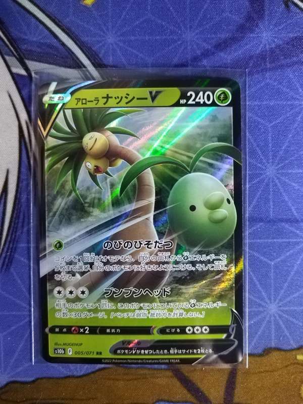 Pokemon Trading Card Game - Alolan Exeggutor V # - Japanese