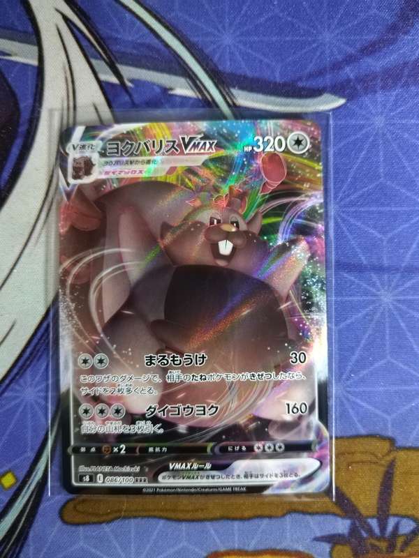 Pokemon Trading Card Game - Greedent VMAX #86 - Japanese