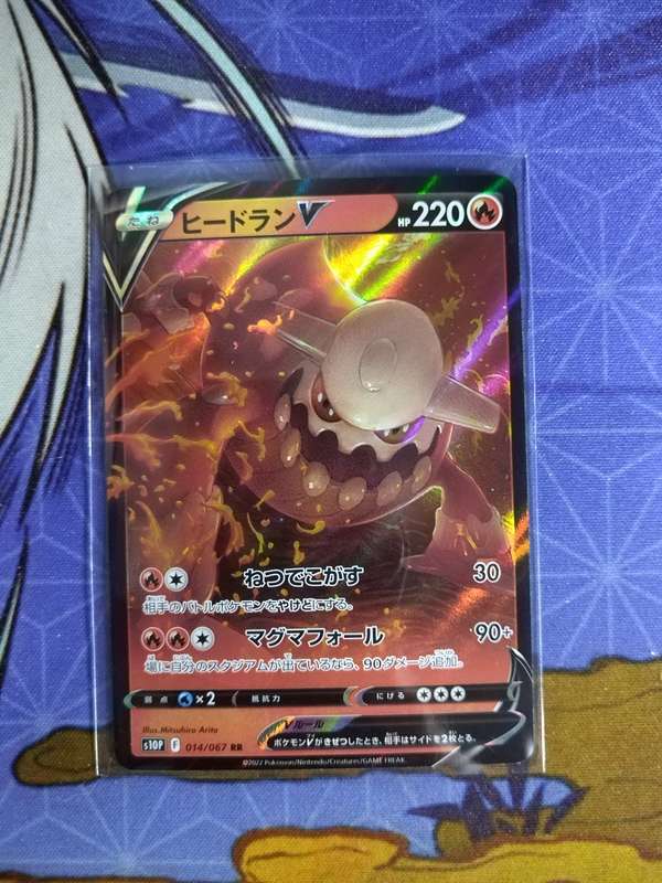 Pokemon Trading Card Game - Heatran V #14 - Japanese