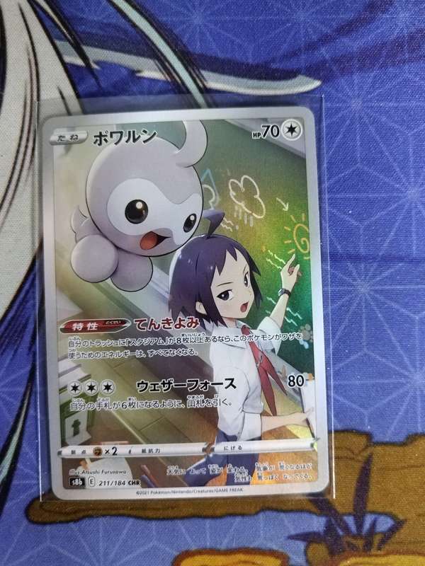 Pokemon Trading Card Game - Abomasnow #185 - Japanese