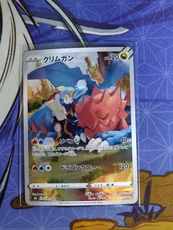 Pokemon Trading Card Game - Druddigon #209 - Japanese