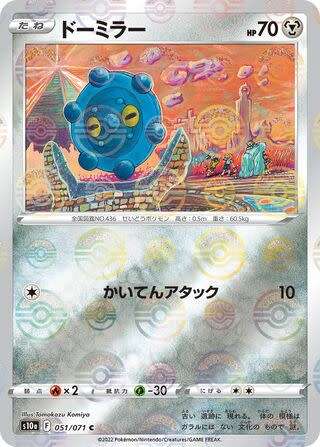 Trading Card Game - Bronzor #51 Pokemon Japanese Dark Phantasma - Pokeball Holo